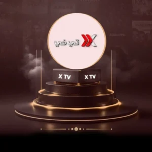 اشتراك سيرفر إكس
